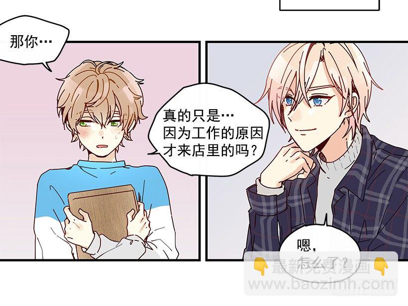 《如此甜蜜》6.不速之客 第38页
