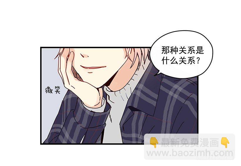 《如此甜蜜》6.不速之客 第40页
