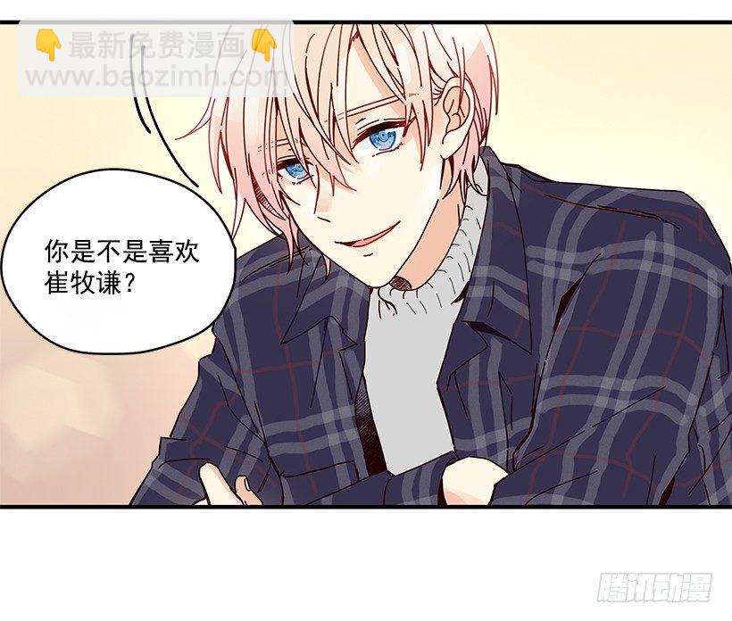 《如此甜蜜》6.不速之客 第41页