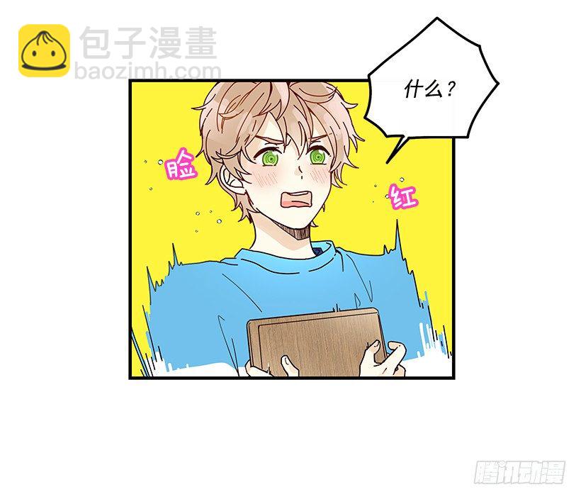 《如此甜蜜》6.不速之客 第42页