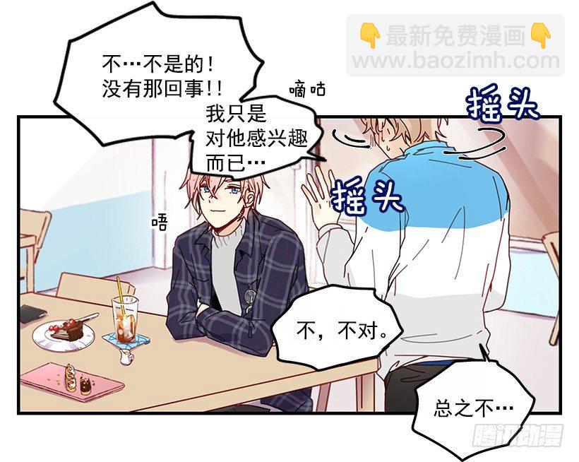 《如此甜蜜》6.不速之客 第43页