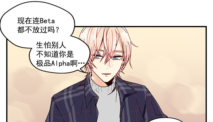 《如此甜蜜》6.不速之客 第45页