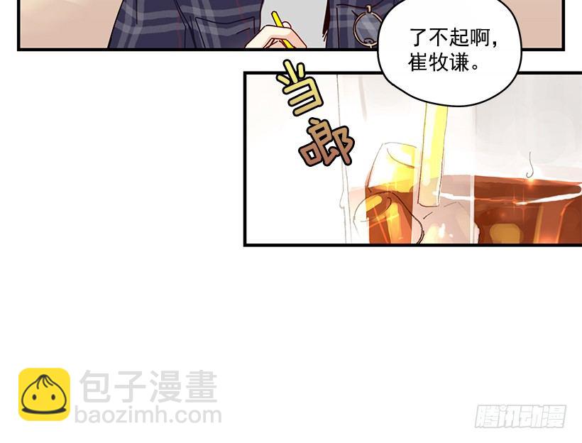 《如此甜蜜》6.不速之客 第46页