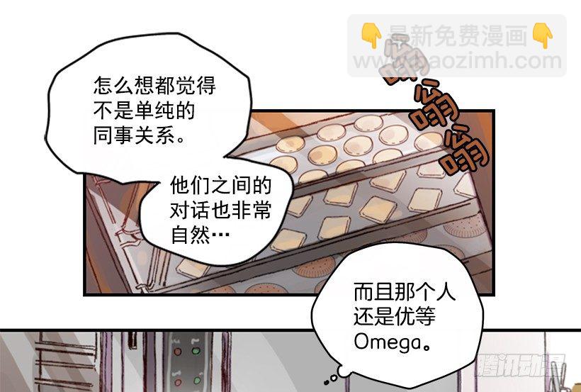 《如此甜蜜》6.不速之客 第49页