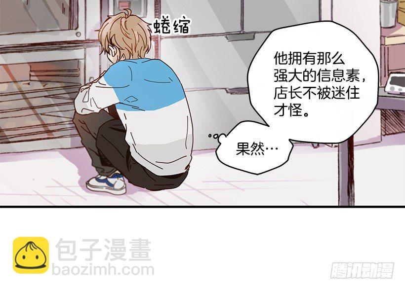《如此甜蜜》6.不速之客 第50页