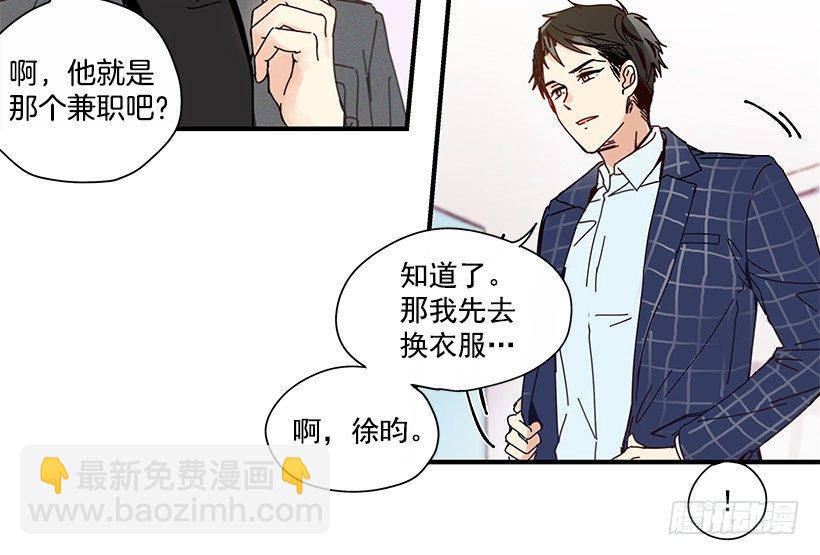 《如此甜蜜》6.不速之客 第6页