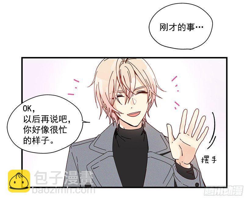 《如此甜蜜》6.不速之客 第7页