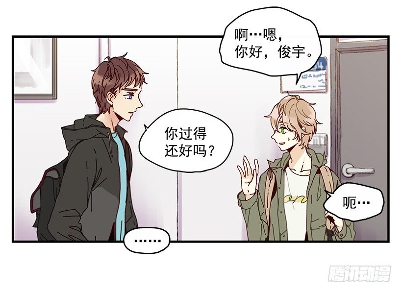 《如此甜蜜》5.最熟悉的陌生人 第16页