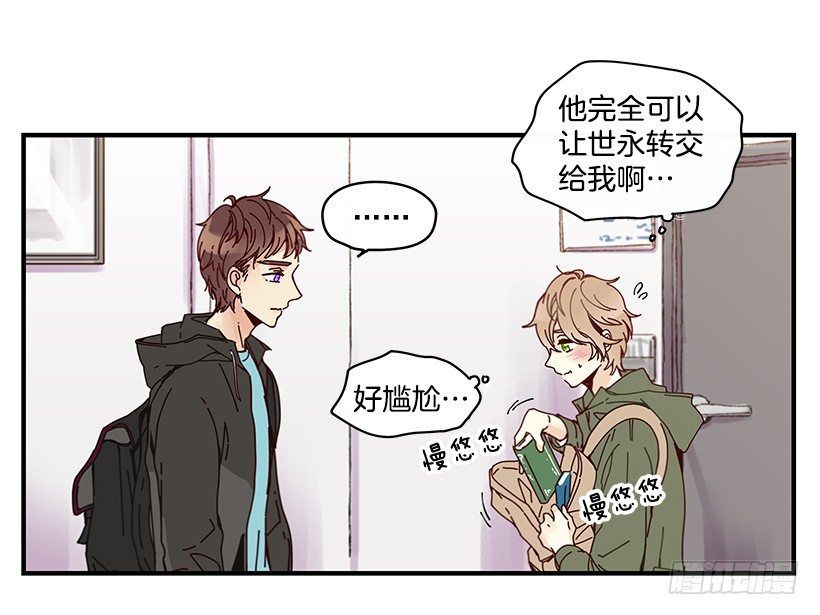 《如此甜蜜》5.最熟悉的陌生人 第18页