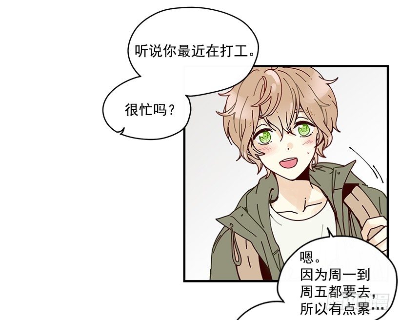 《如此甜蜜》5.最熟悉的陌生人 第19页