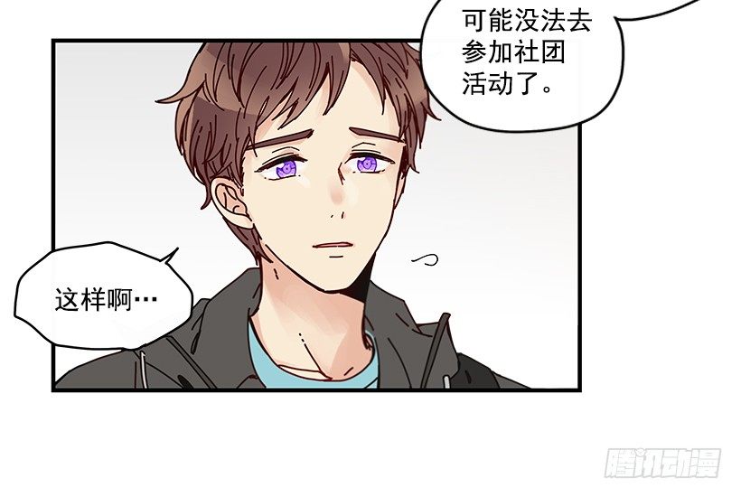 《如此甜蜜》5.最熟悉的陌生人 第20页