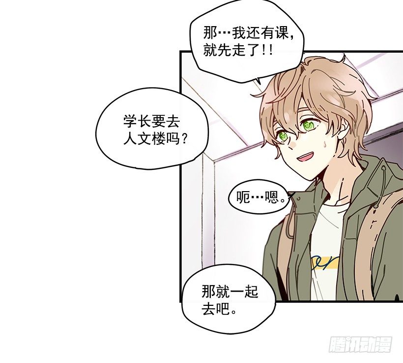《如此甜蜜》5.最熟悉的陌生人 第22页