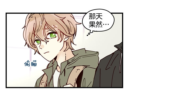 《如此甜蜜》5.最熟悉的陌生人 第24页
