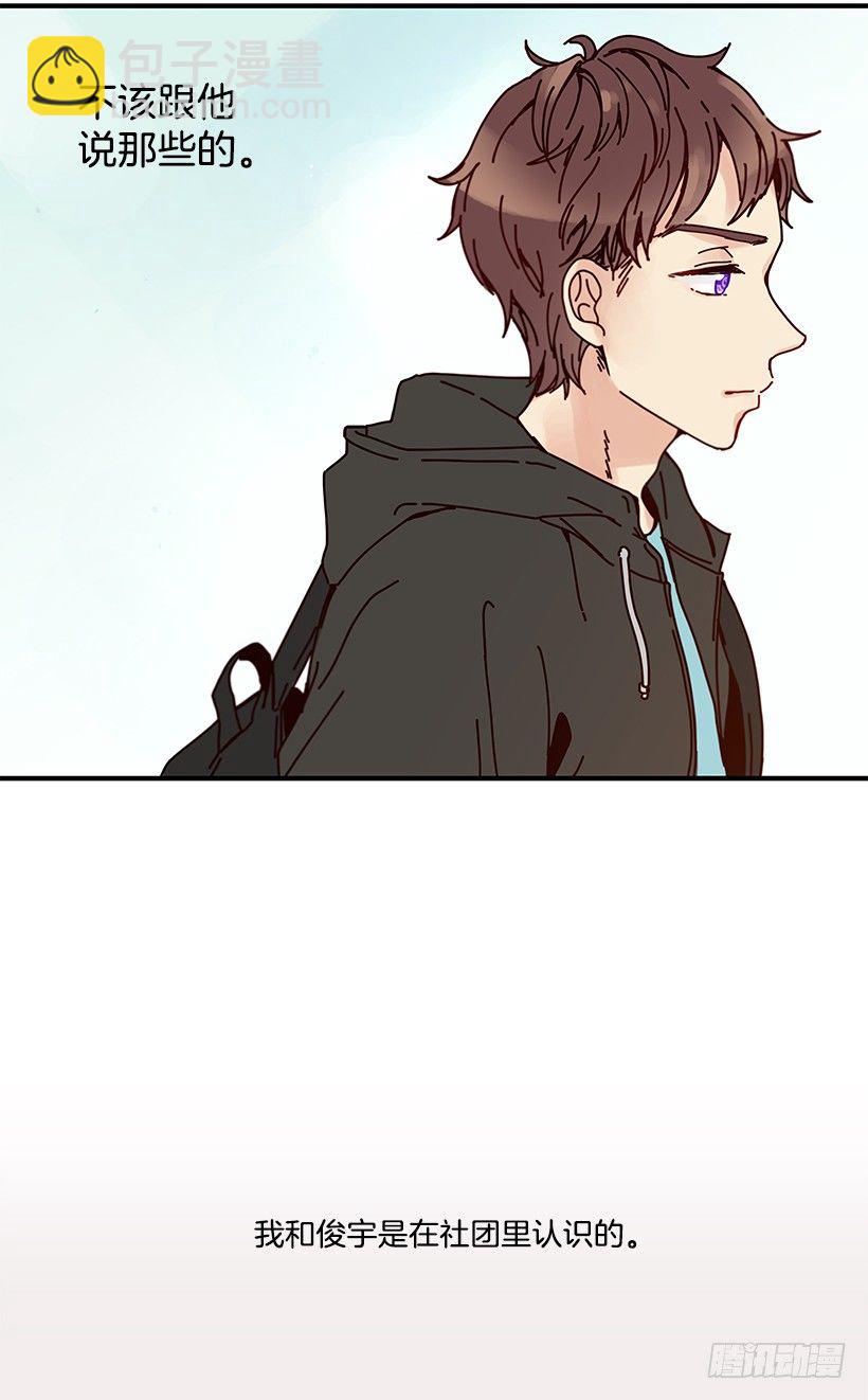 《如此甜蜜》5.最熟悉的陌生人 第25页
