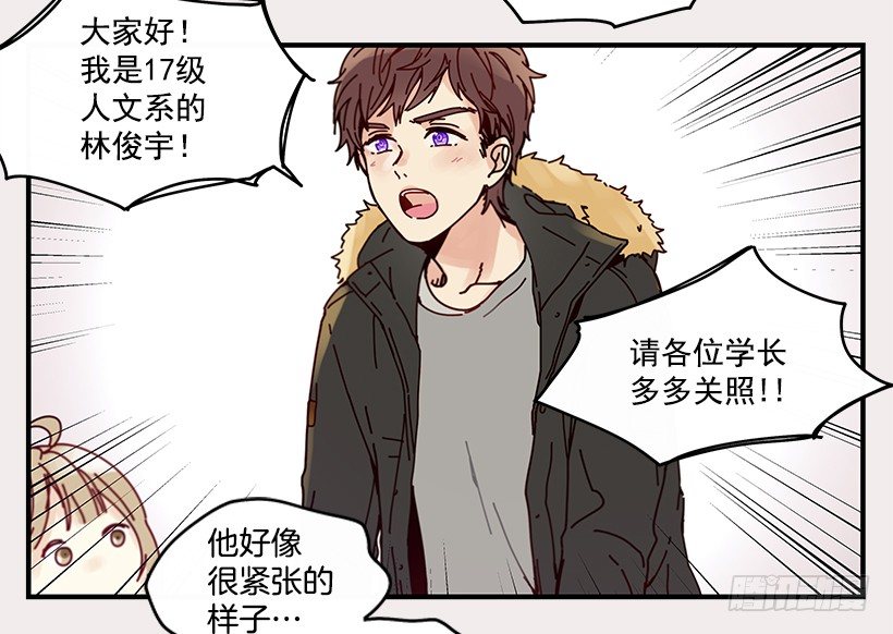 《如此甜蜜》5.最熟悉的陌生人 第30页
