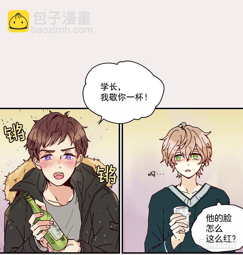 《如此甜蜜》5.最熟悉的陌生人 第32页