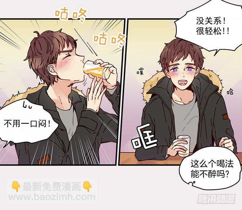 《如此甜蜜》5.最熟悉的陌生人 第35页