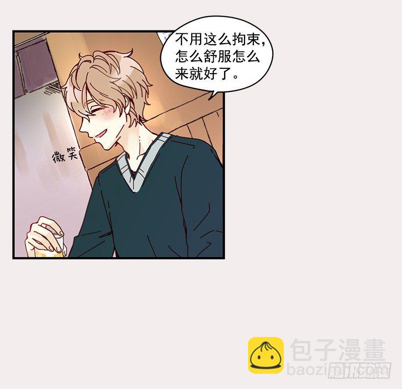 《如此甜蜜》5.最熟悉的陌生人 第36页