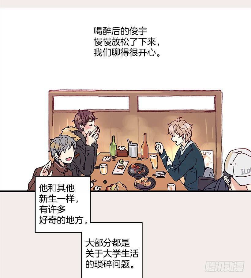 《如此甜蜜》5.最熟悉的陌生人 第37页