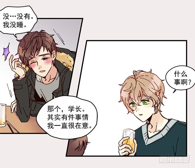 《如此甜蜜》5.最熟悉的陌生人 第39页