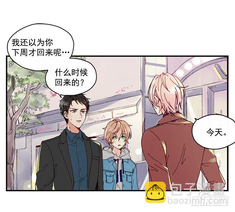 《如此甜蜜》5.最熟悉的陌生人 第3页