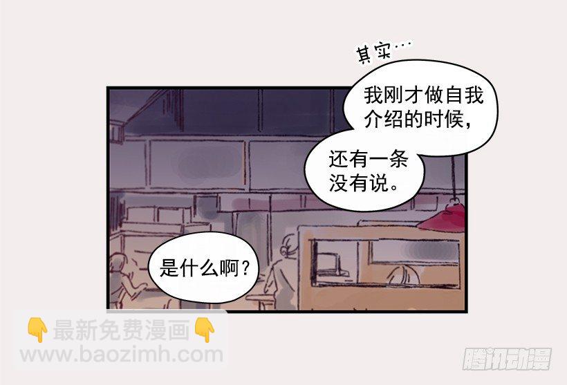 《如此甜蜜》5.最熟悉的陌生人 第40页