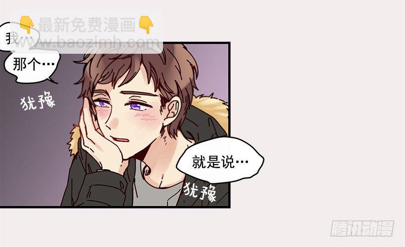 《如此甜蜜》5.最熟悉的陌生人 第41页