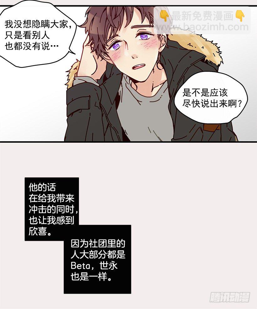 《如此甜蜜》5.最熟悉的陌生人 第43页