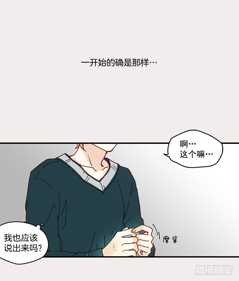 《如此甜蜜》5.最熟悉的陌生人 第44页