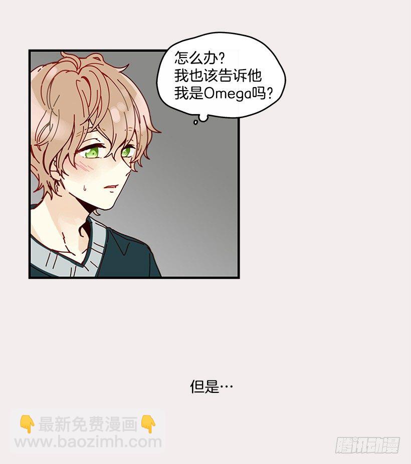 《如此甜蜜》5.最熟悉的陌生人 第45页