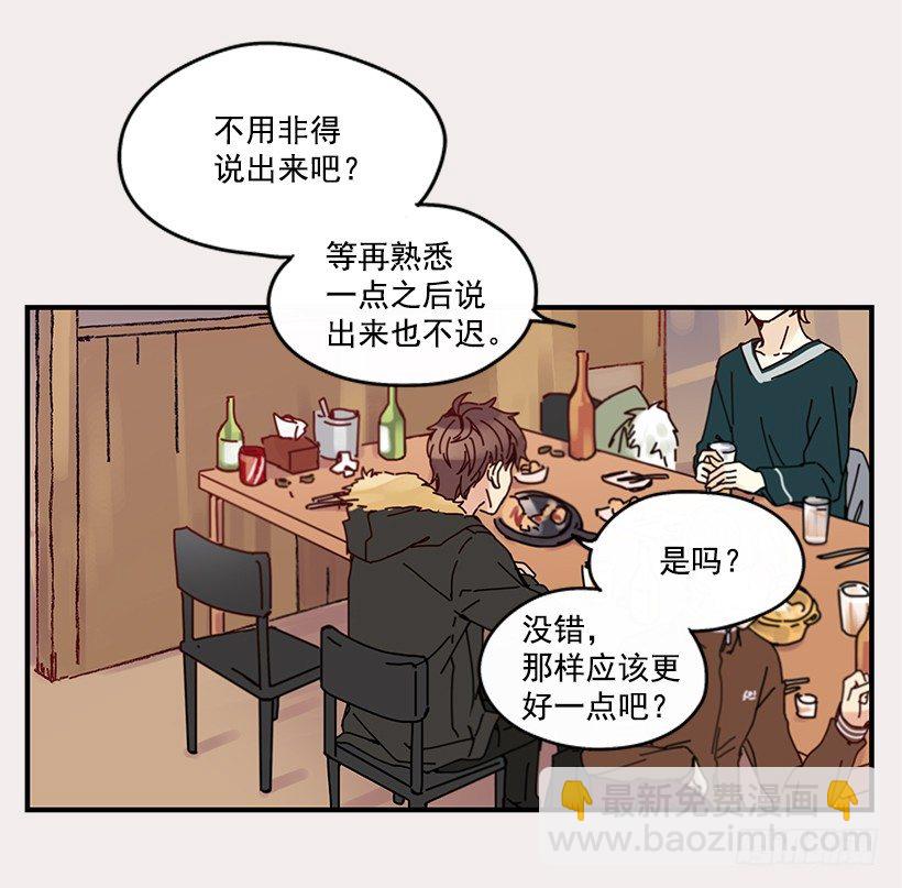 《如此甜蜜》5.最熟悉的陌生人 第48页