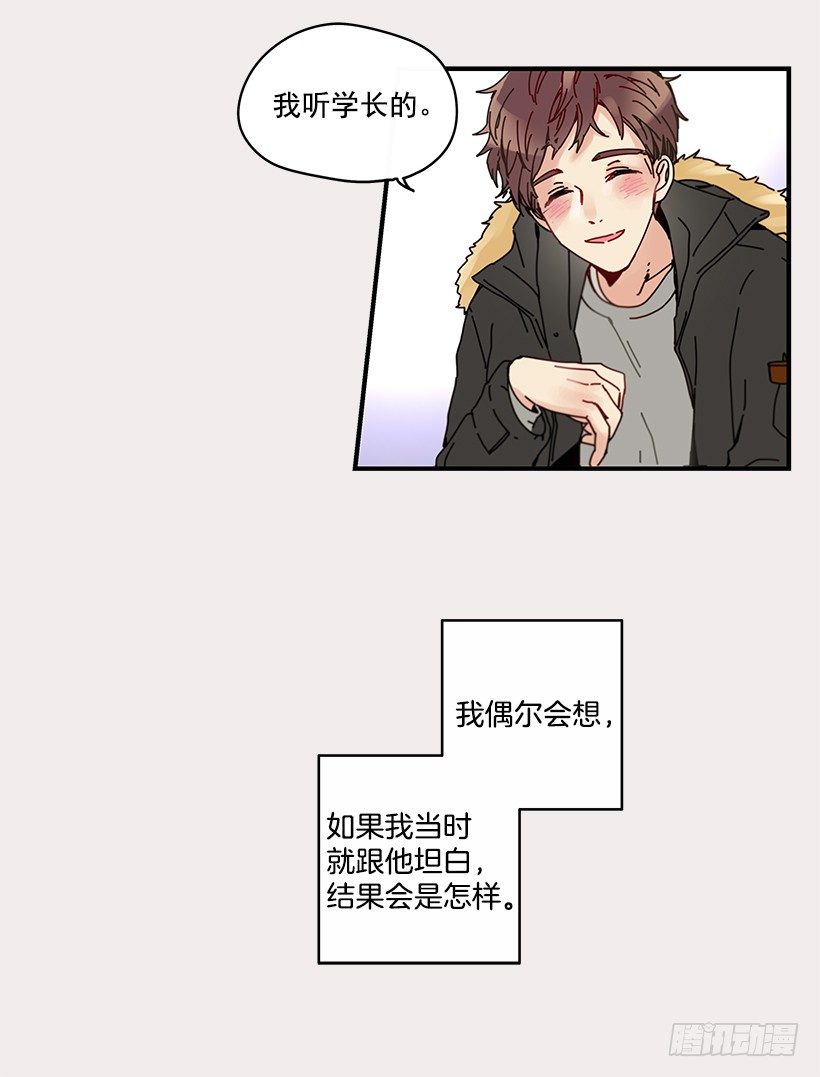 《如此甜蜜》5.最熟悉的陌生人 第49页