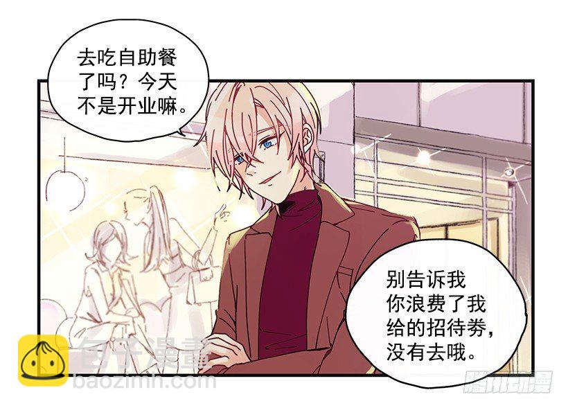 《如此甜蜜》5.最熟悉的陌生人 第6页