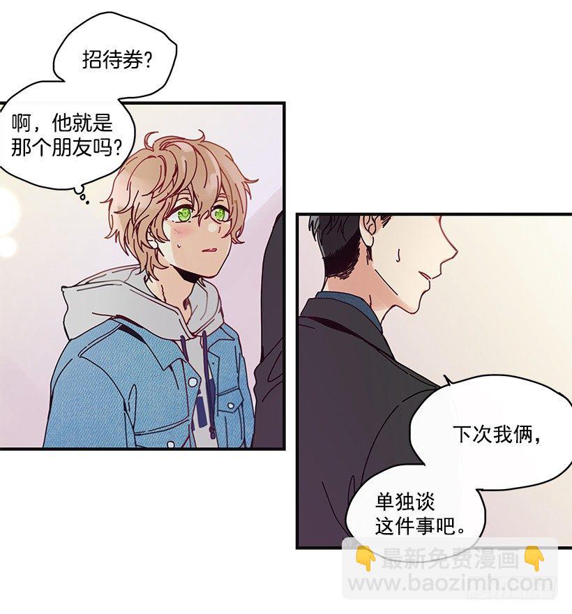 《如此甜蜜》5.最熟悉的陌生人 第7页