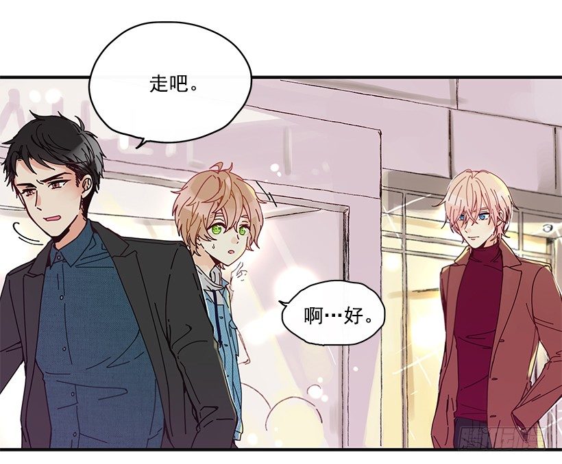 《如此甜蜜》5.最熟悉的陌生人 第8页