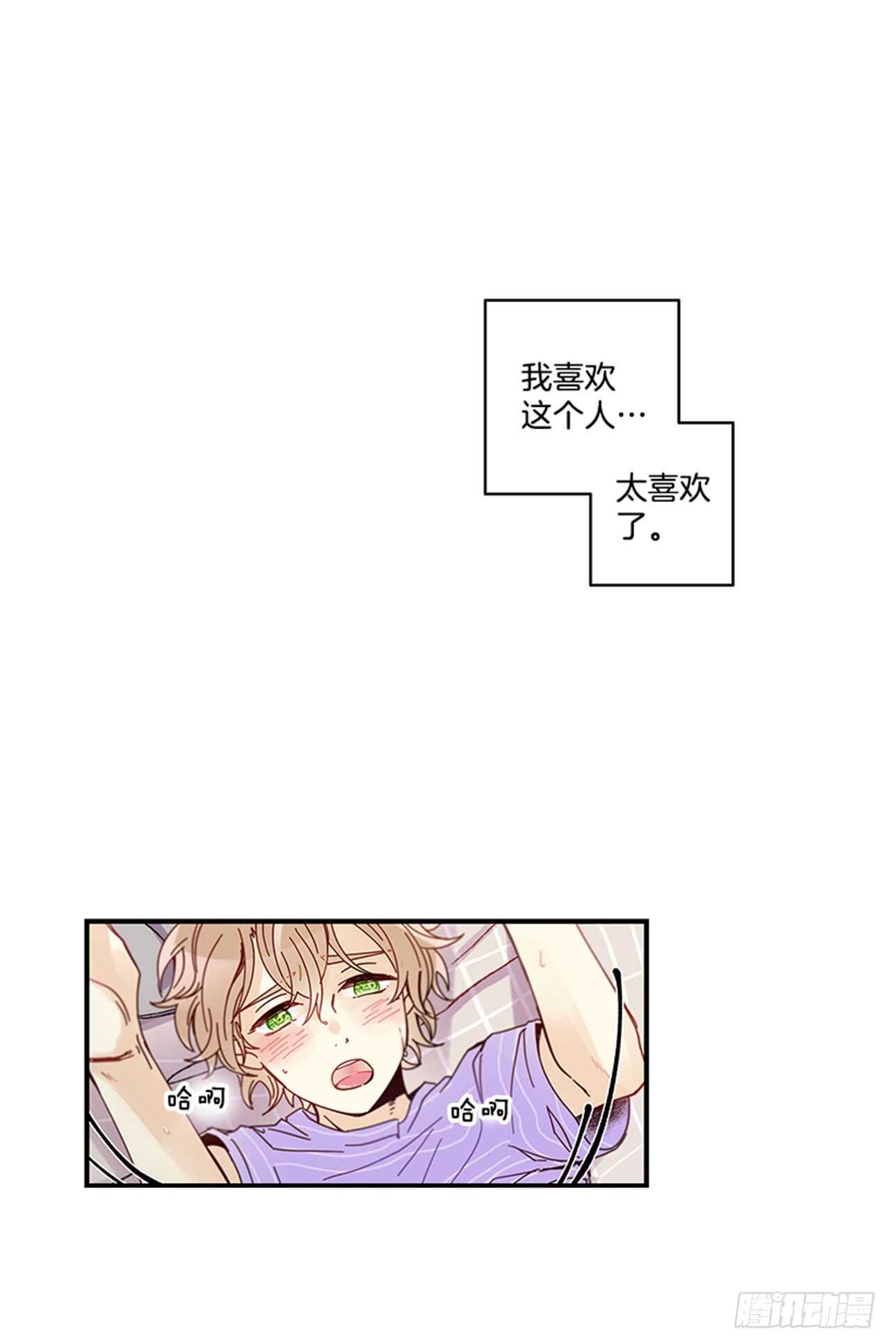 《如此甜蜜》11.是你先开始的 第10页