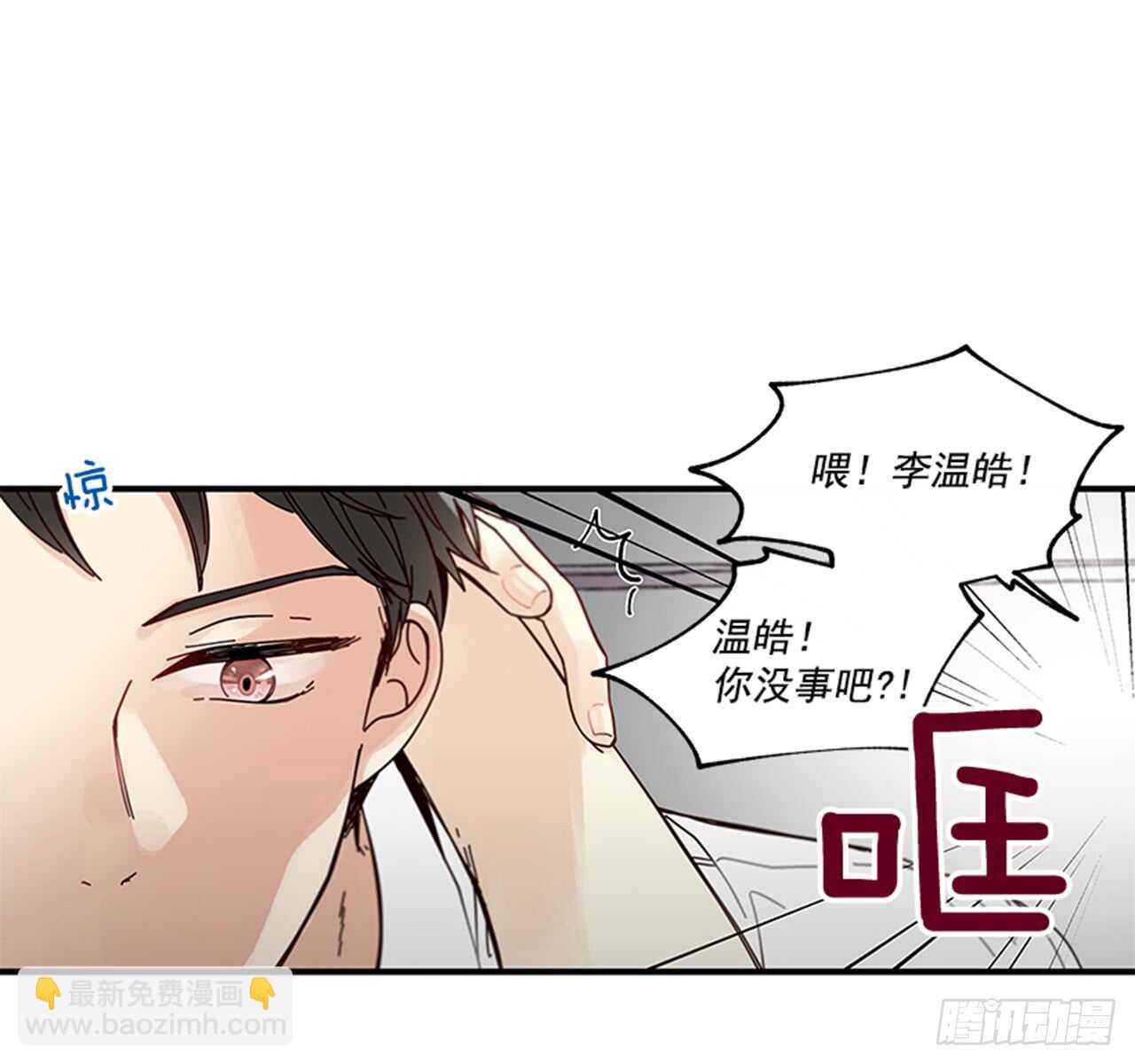《如此甜蜜》11.是你先开始的 第12页