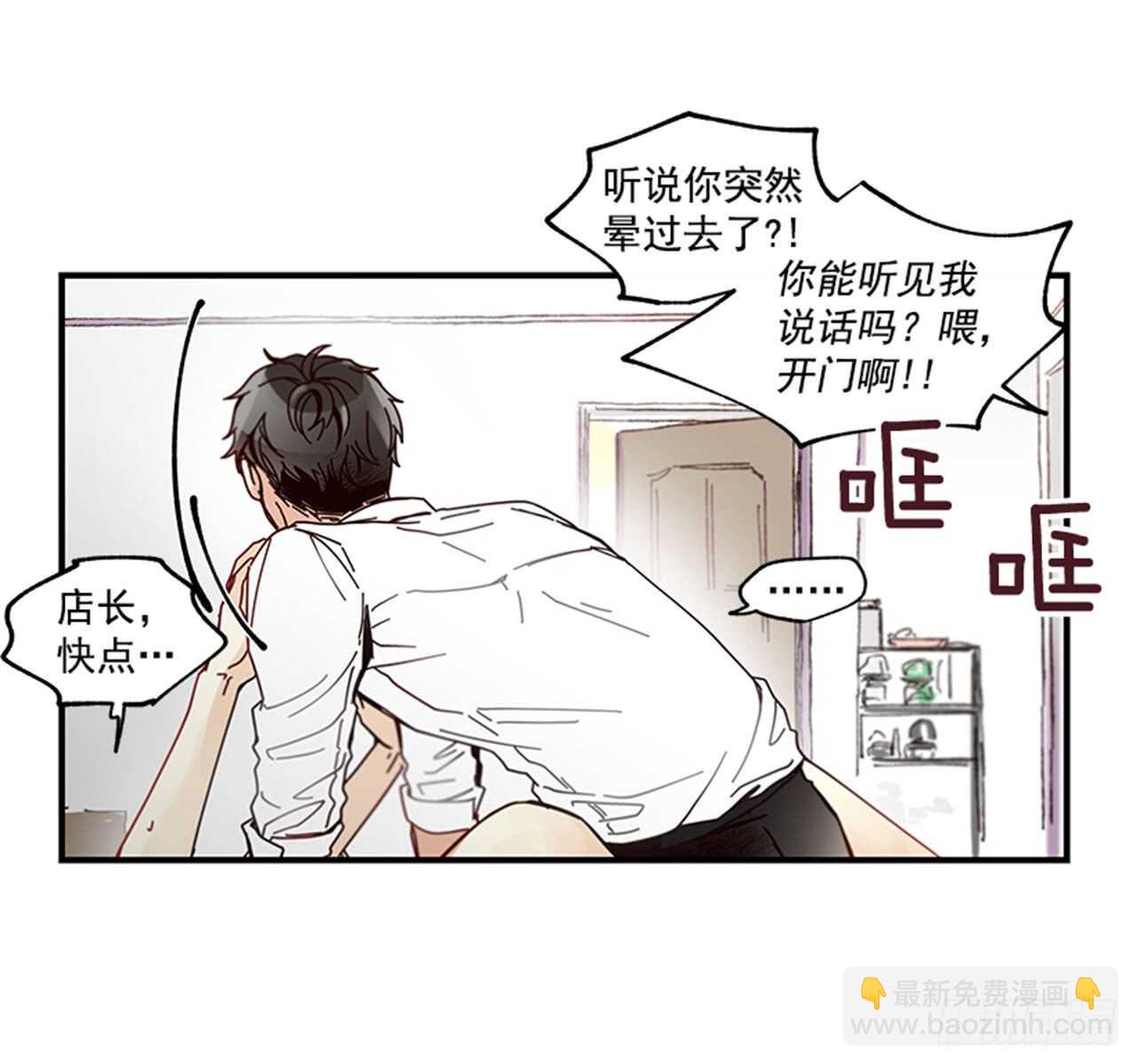 《如此甜蜜》11.是你先开始的 第13页