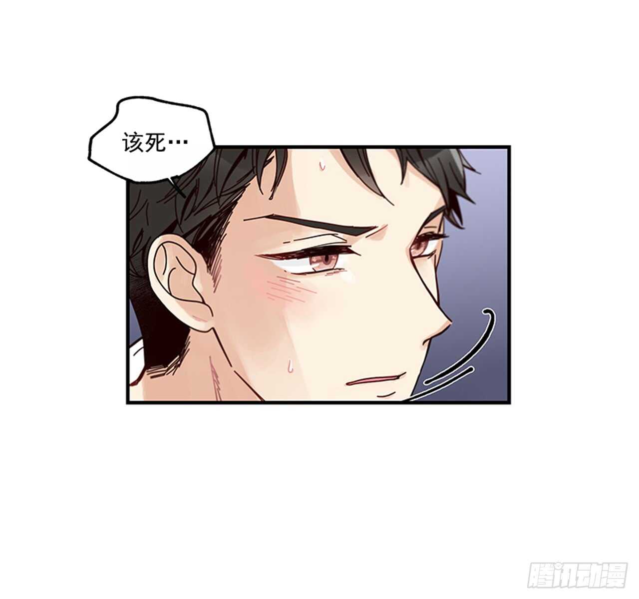 《如此甜蜜》11.是你先开始的 第14页