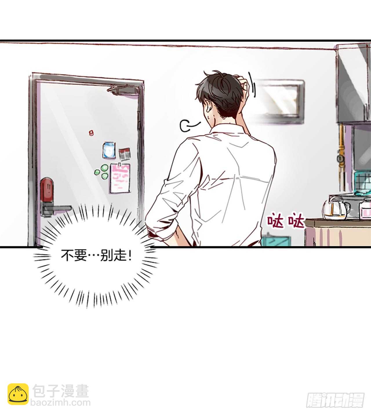 《如此甜蜜》11.是你先开始的 第15页
