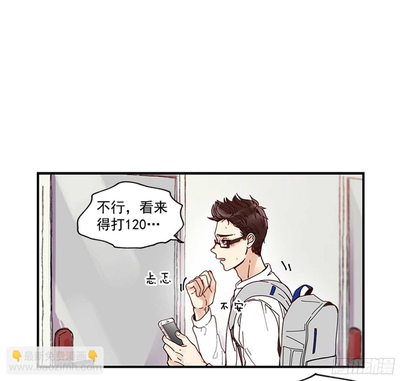《如此甜蜜》11.是你先开始的 第16页