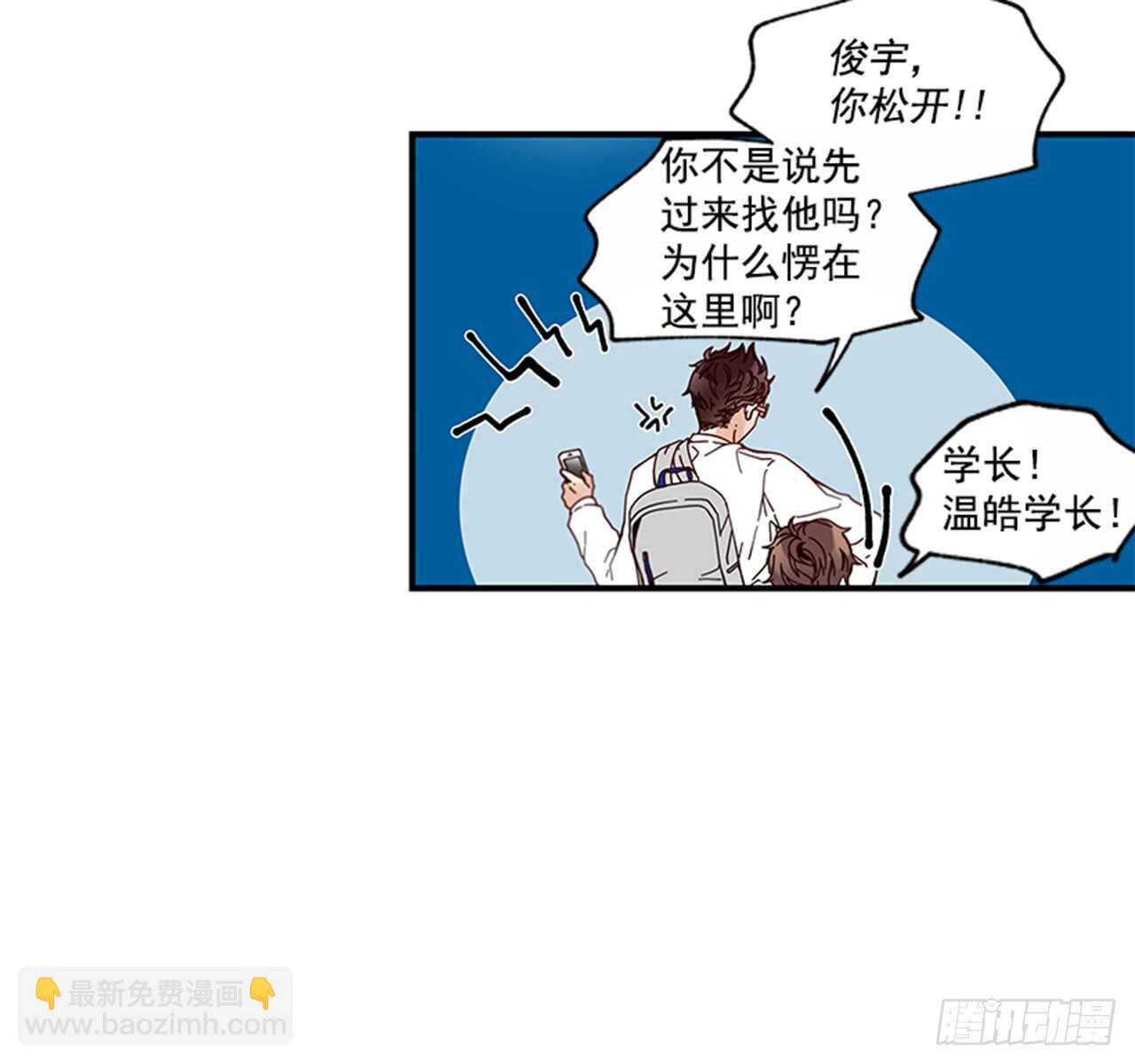 《如此甜蜜》11.是你先开始的 第17页
