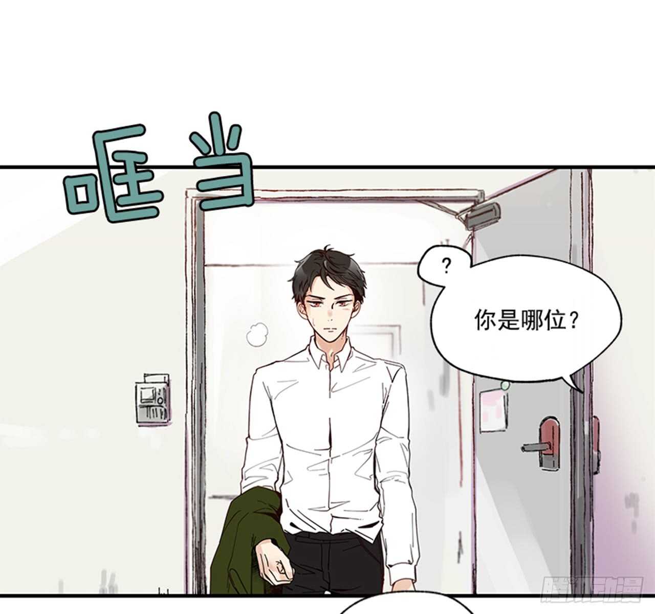 《如此甜蜜》11.是你先开始的 第18页