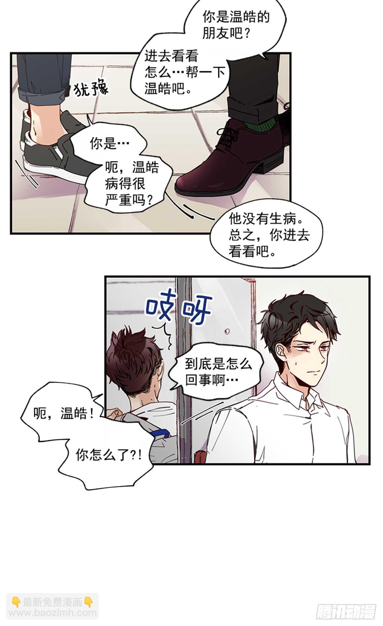 《如此甜蜜》11.是你先开始的 第19页