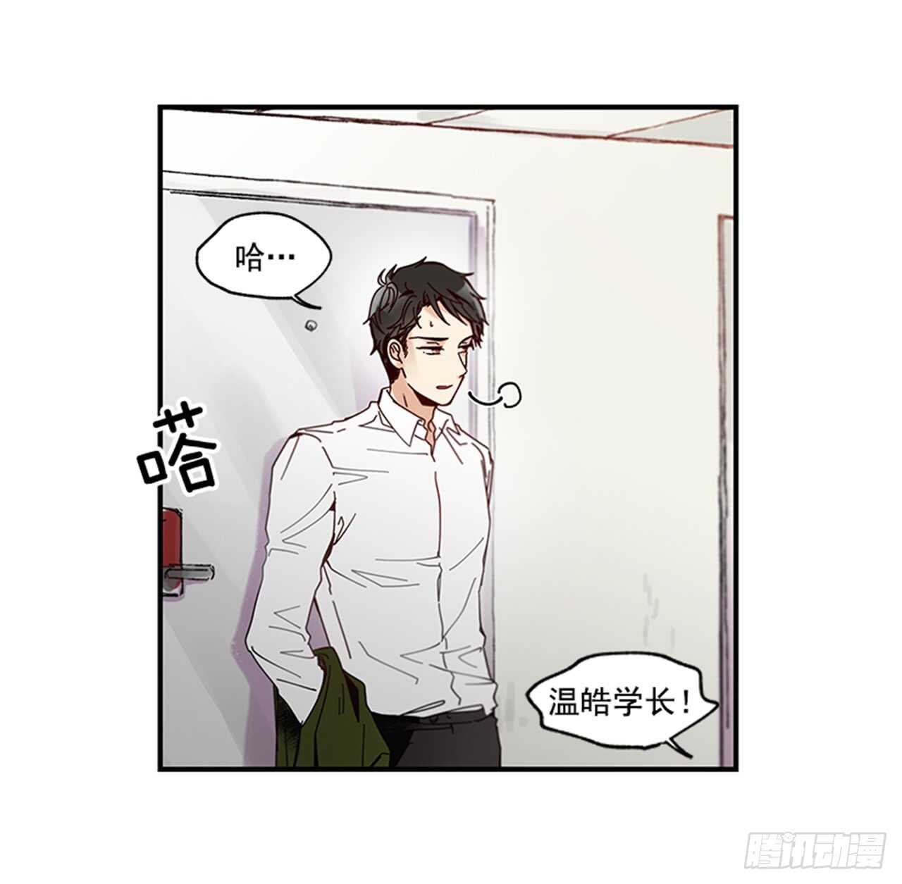 《如此甜蜜》11.是你先开始的 第20页