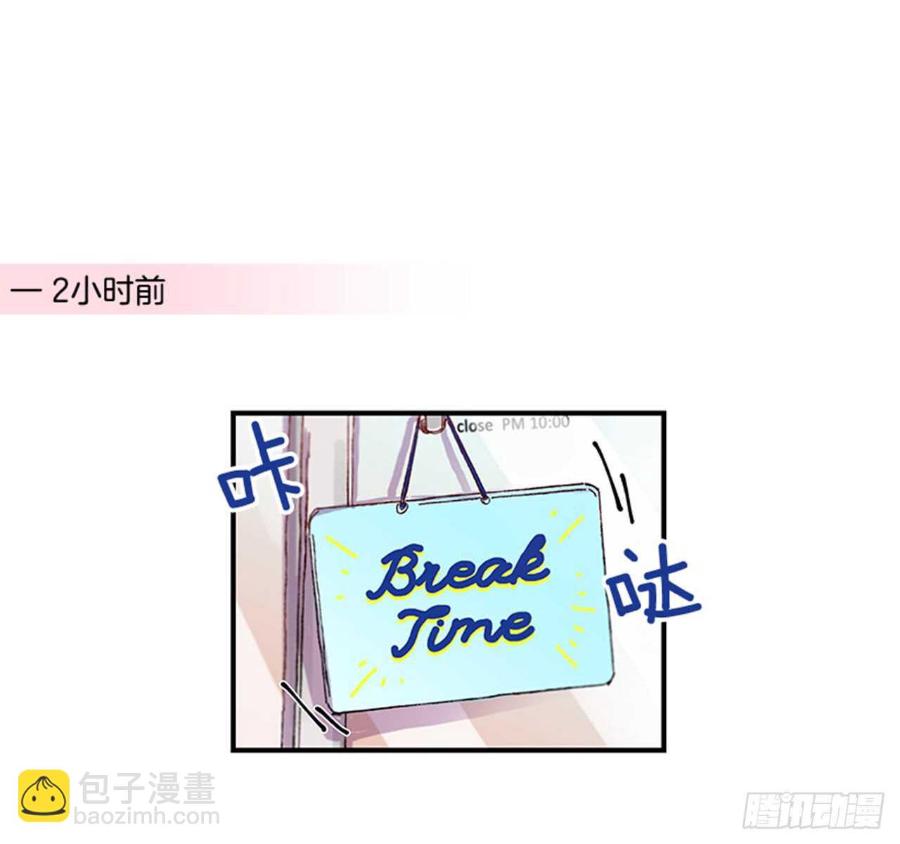《如此甜蜜》11.是你先开始的 第22页