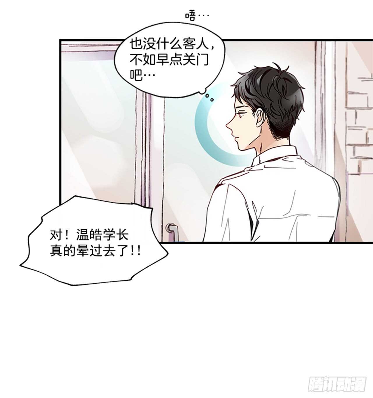 《如此甜蜜》11.是你先开始的 第23页