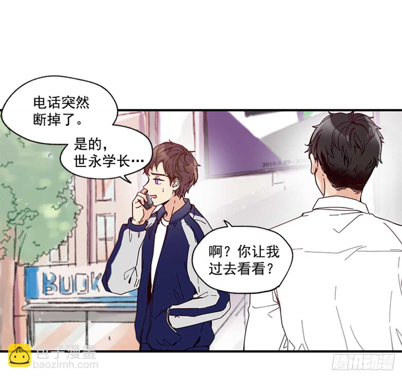 《如此甜蜜》11.是你先开始的 第24页