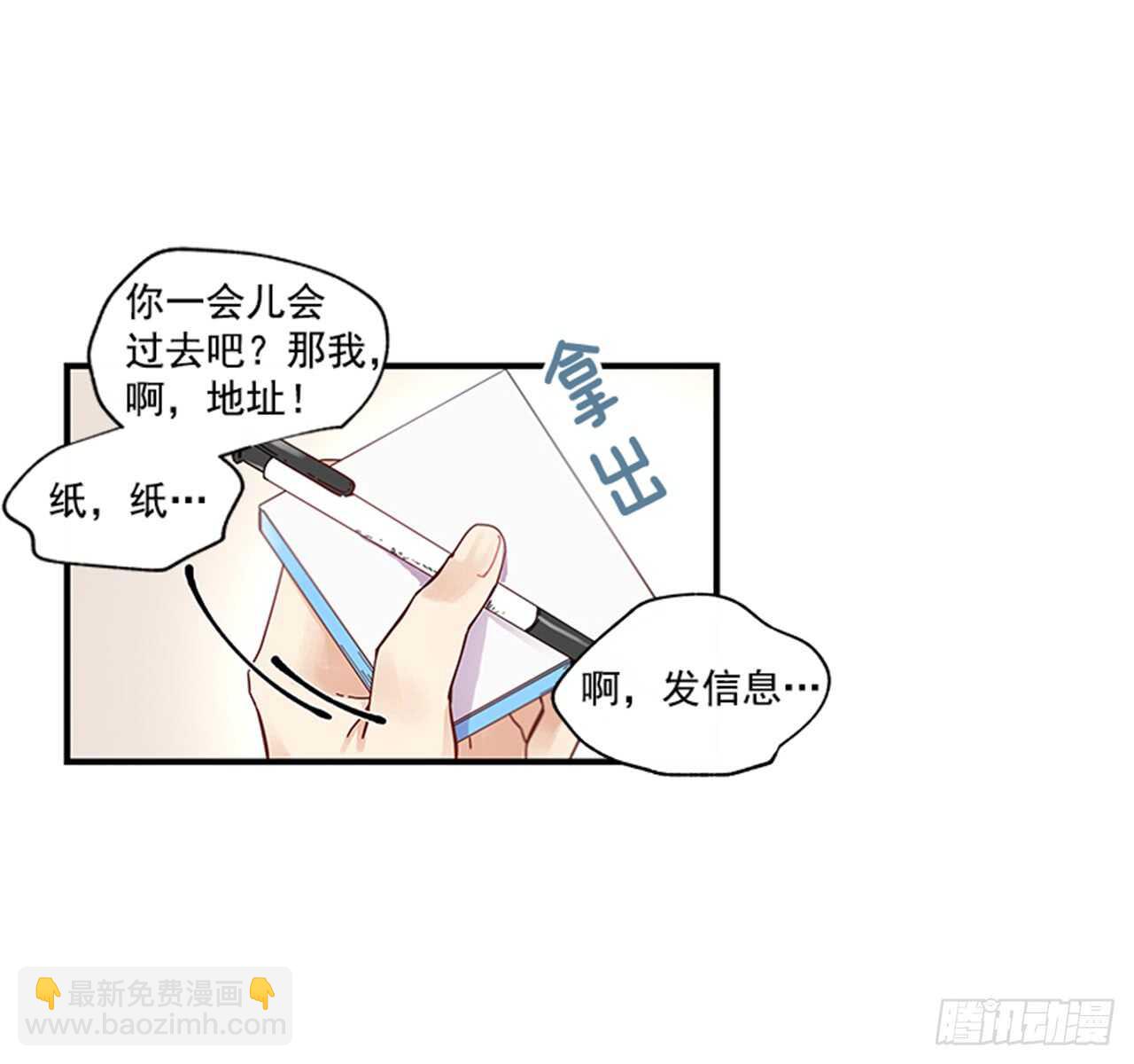 《如此甜蜜》11.是你先开始的 第25页