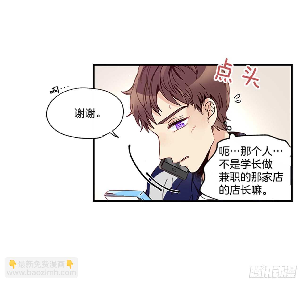 《如此甜蜜》11.是你先开始的 第26页